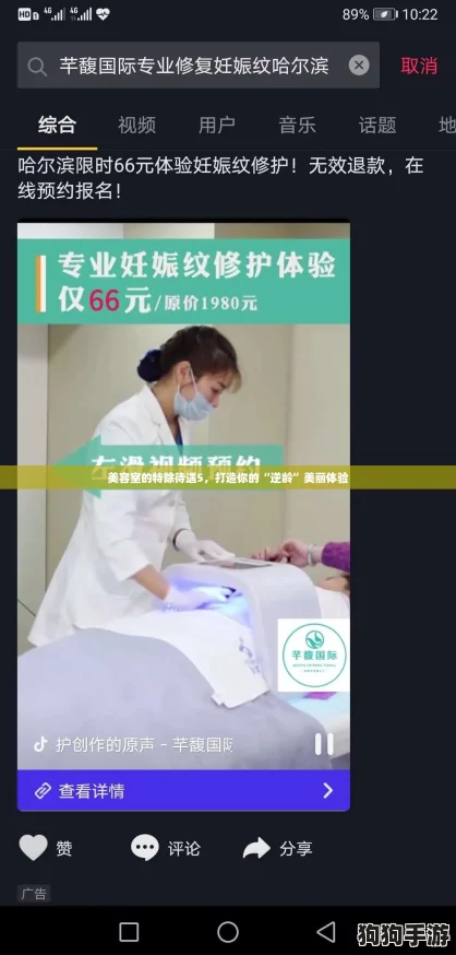 美容室的特除待遇5，打造你的“逆龄”美丽体验