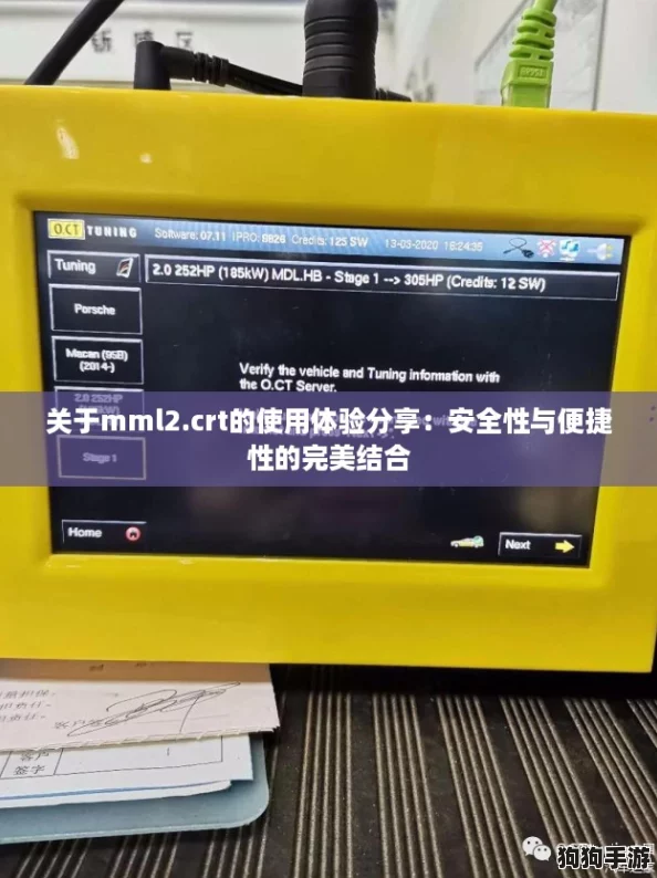 关于mml2.crt的使用体验分享：安全性与便捷性的完美结合