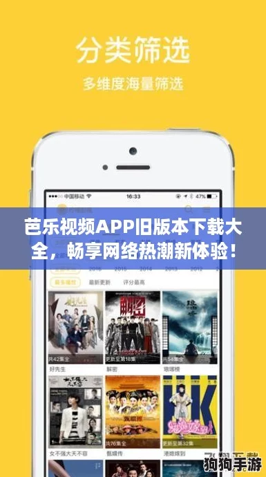 芭乐视频APP旧版本下载大全，畅享网络热潮新体验！