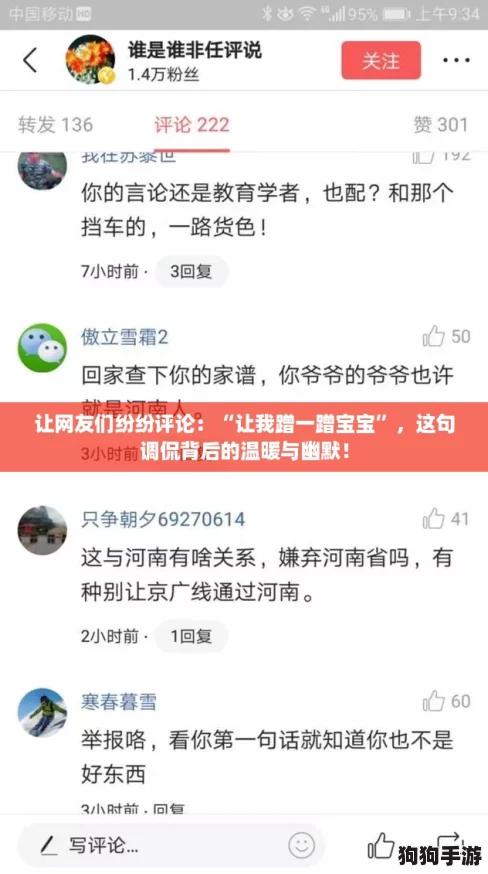 让网友们纷纷评论：“让我蹭一蹭宝宝”，这句调侃背后的温暖与幽默！