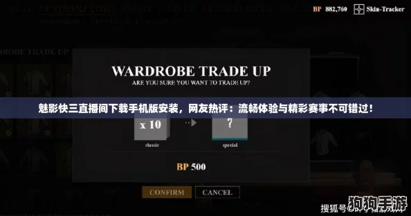 魅影快三直播间下载手机版安装,网友热评:流畅体验与精彩赛事不可错过! 魅影快三直播间下载手机版安装,网友热评:流畅体验与精彩赛事不可错过!