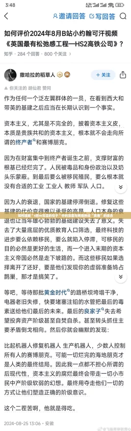 如何理解＂s把m骂湿的句子＂中的深意与网络热词“真香”的结合