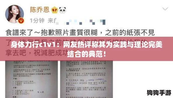 身体力行c1v1:网友热评称其为实践与理论完美结合的典范! 身体力行c1v1:网友热评称其为实践与理论完美结合的典范!