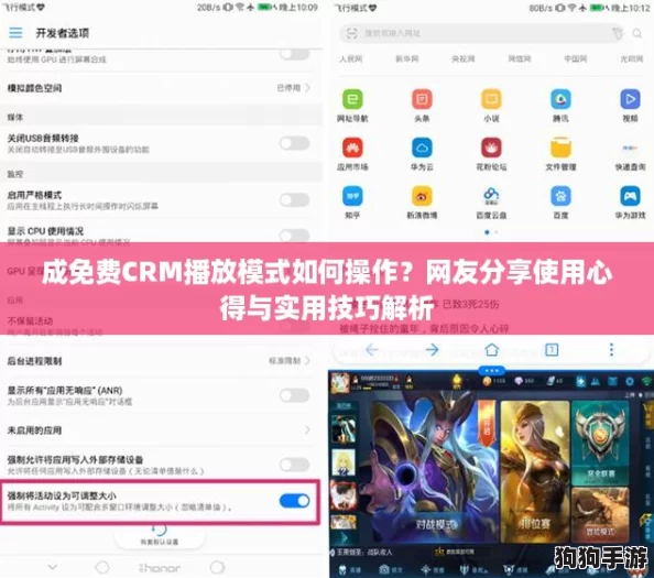 成免费CRM播放模式如何操作?网友分享使用心得与实用技巧解析 成免费CRM播放模式如何操作?网友分享使用心得与实用技巧解析
