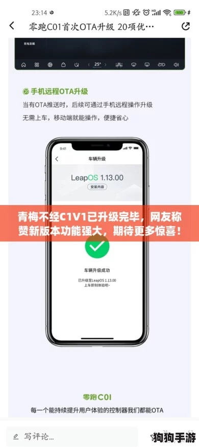 青梅不经C1V1已升级完毕,网友称赞新版本功能强大,期待更多惊喜! 青梅不经C1V1已升级完毕,网友称赞新版本功能强大,期待更多惊喜!