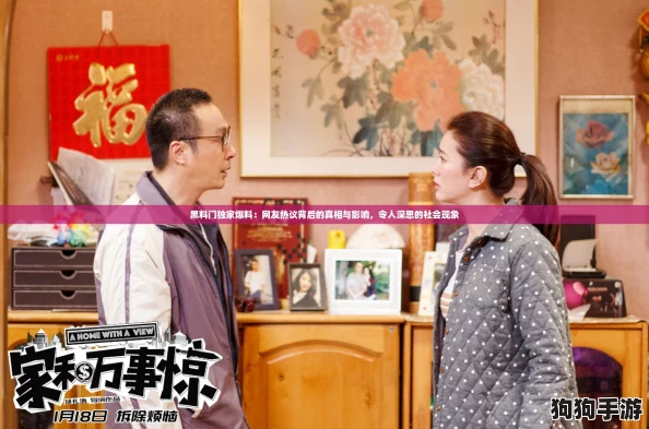 黑料门独家爆料：网友热议背后的真相与影响，令人深思的社会现象