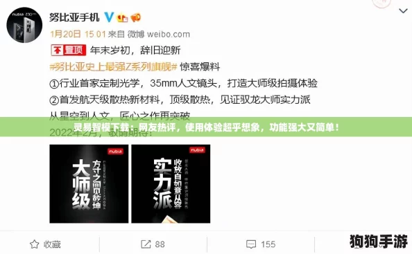 灵易智模下载：网友热评，使用体验超乎想象，功能强大又简单！
