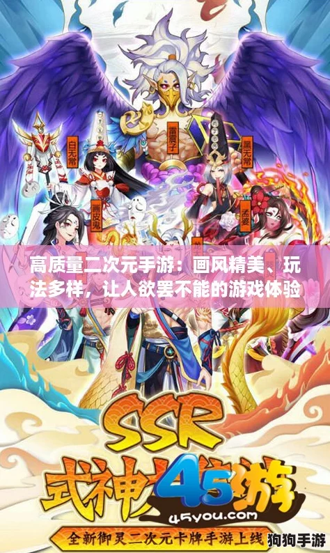 高质量二次元手游：画风精美、玩法多样，让人欲罢不能的游戏体验！
