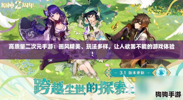高质量二次元手游：画风精美、玩法多样，让人欲罢不能的游戏体验！