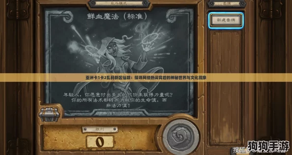 亚洲卡1卡2乱码新区仙踪：探寻网络热词背后的神秘世界与文化现象