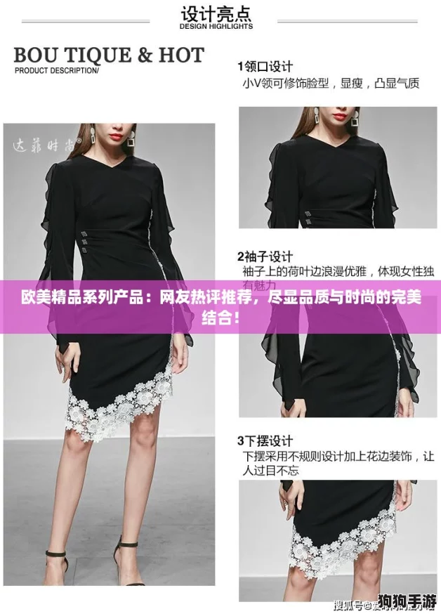 欧美精品系列产品：网友热评推荐，尽显品质与时尚的完美结合！