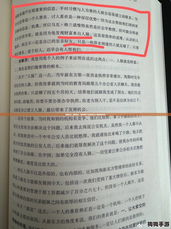 海角乱论：网友热议，深刻揭示了社会热点与人性复杂的交织