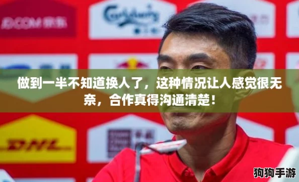 做到一半不知道换人了，这种情况让人感觉很无奈，合作真得沟通清楚！