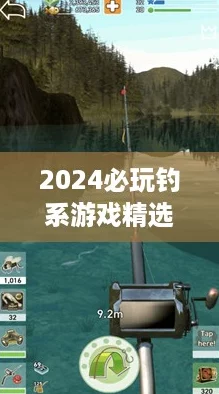 2024必玩钓系游戏精选，趣味横生垂钓之旅等你下载！