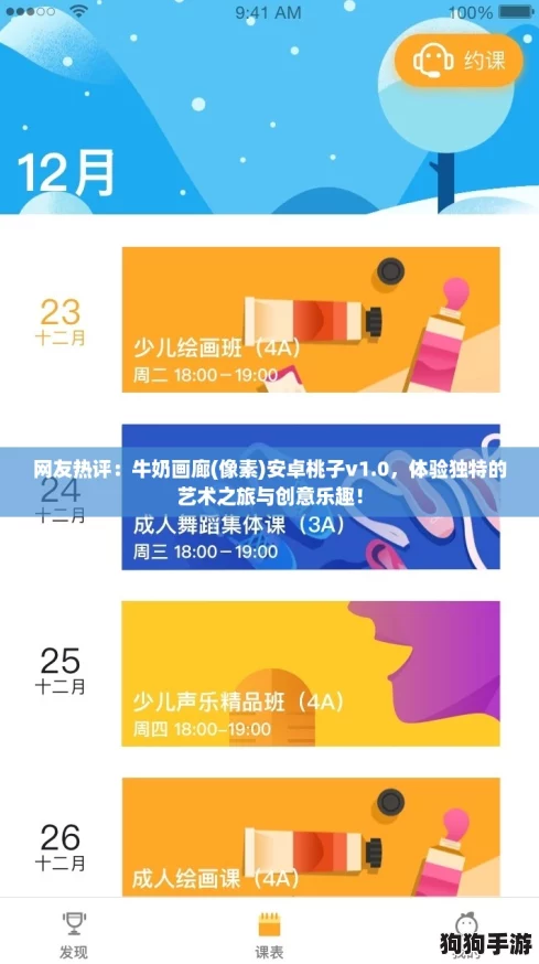网友热评：牛奶画廊(像素)安卓桃子v1.0，体验独特的艺术之旅与创意乐趣！