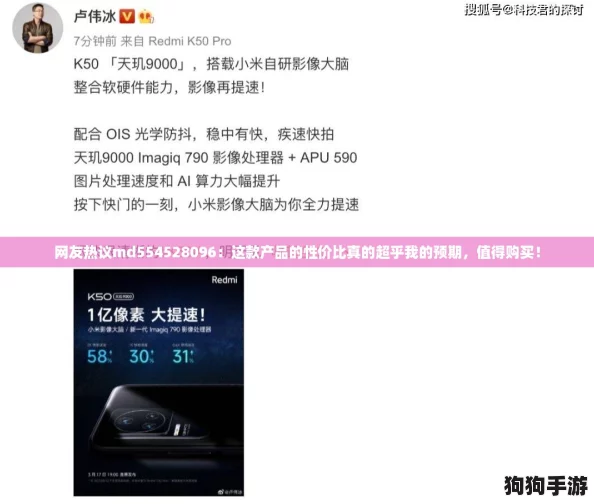 网友热议md554528096:这款产品的性价比真的超乎我的预期,值得购买! 网友热议md554528096:这款产品的性价比真的超乎我的预期,值得购买!