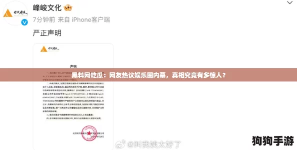 黑料网吃瓜：网友热议娱乐圈内幕，真相究竟有多惊人？