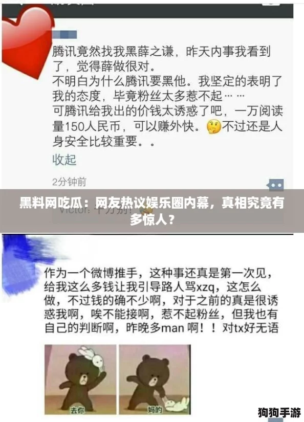 黑料网吃瓜:网友热议娱乐圈内幕,真相究竟有多惊人? 黑料网吃瓜:网友热议娱乐圈内幕,真相究竟有多惊人?