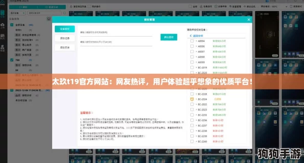 太玖t19官方网站:网友热评,用户体验超乎想象的优质平台! 太玖t19官方网站:网友热评,用户体验超乎想象的优质平台!