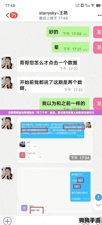 日韩黄网站与网络热词“羊了个羊”结合,探讨其对年轻人的影响与吸引力 日韩黄网站与网络热词“羊了个羊”结合,探讨其对年轻人的影响与吸引力