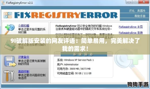 9I破解版安装的网友评语：简单易用，完美解决了我的需求！