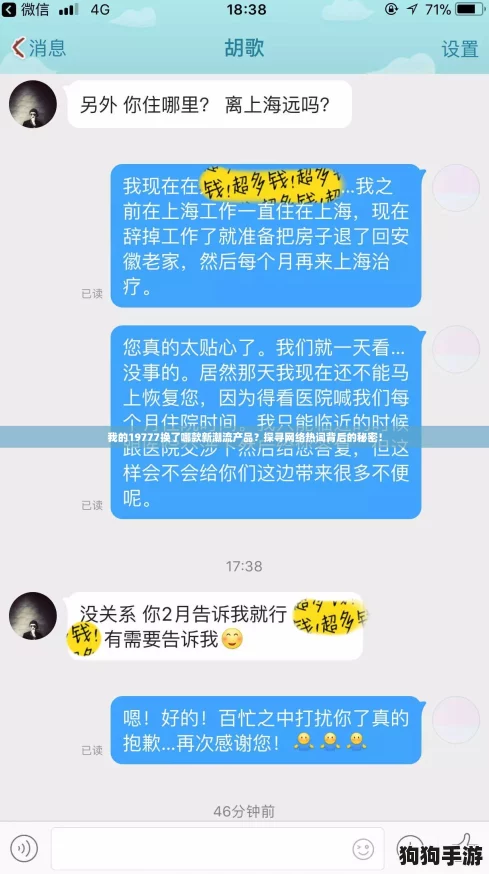 我的19777换了哪款新潮流产品?探寻网络热词背后的秘密! 我的19777换了哪款新潮流产品?探寻网络热词背后的秘密!