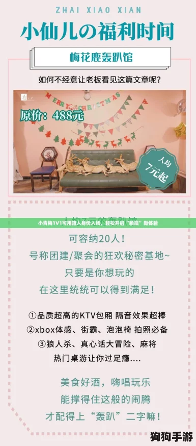 小青梅1V1可用路人身份入场,轻松开启“躺赢”新体验 小青梅1V1可用路人身份入场,轻松开启“躺赢”新体验