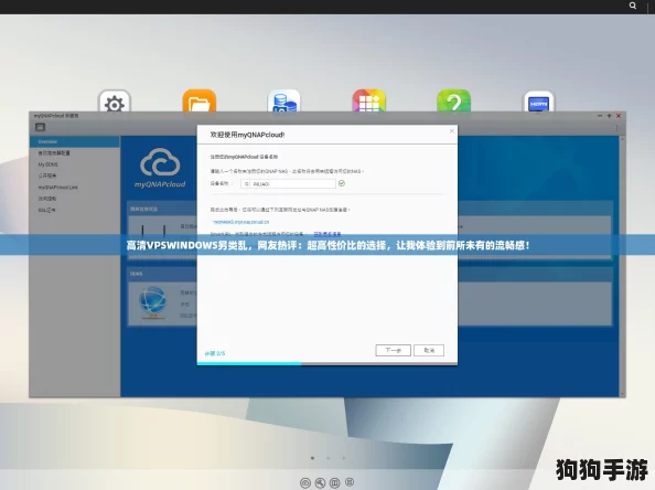 高清VPSWINDOWS另类乱，网友热评：超高性价比的选择，让我体验到前所未有的流畅感！