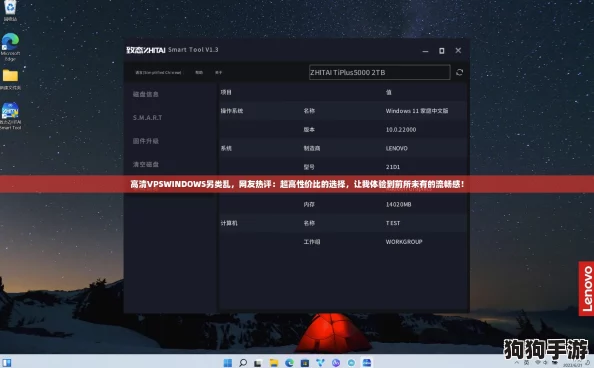 高清VPSWINDOWS另类乱，网友热评：超高性价比的选择，让我体验到前所未有的流畅感！