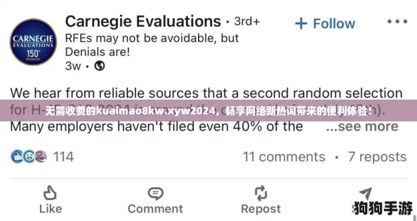 无需收费的kuaimao8kw.xyw2024,畅享网络新热词带来的便利体验! 无需收费的kuaimao8kw.xyw2024,畅享网络新热词带来的便利体验!