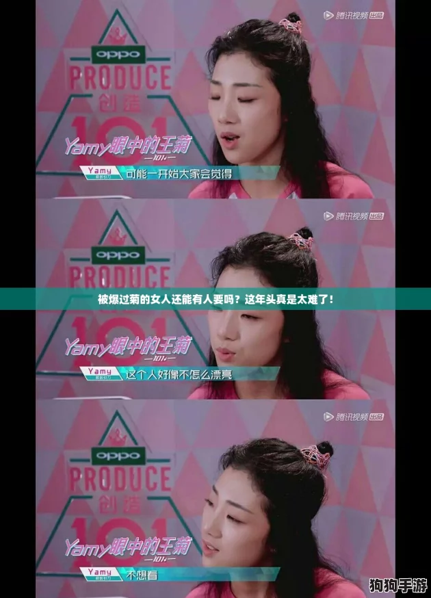 被爆过菊的女人还能有人要吗？这年头真是太难了！