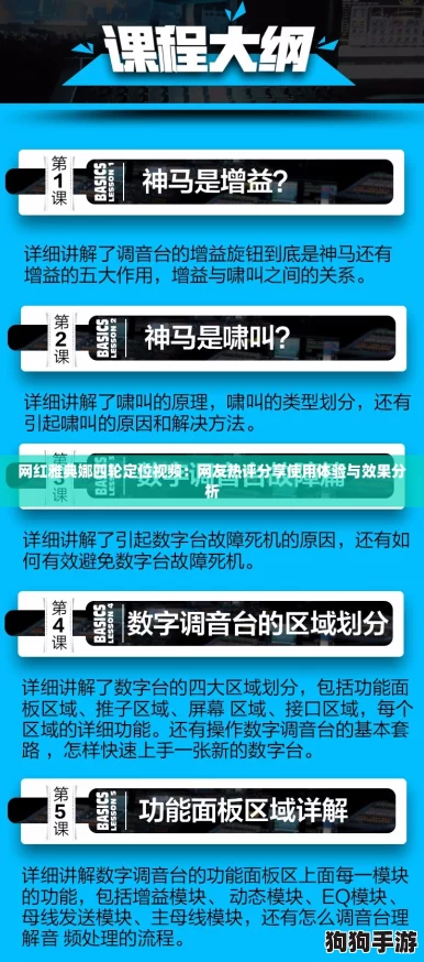 网红雅典娜四轮定位视频:网友热评分享使用体验与效果分析 网红雅典娜四轮定位视频:网友热评分享使用体验与效果分析