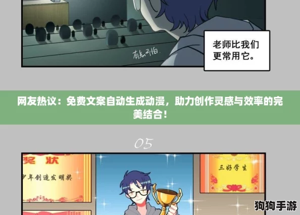 网友热议:免费文案自动生成动漫,助力创作灵感与效率的完美结合! 网友热议:免费文案自动生成动漫,助力创作灵感与效率的完美结合!