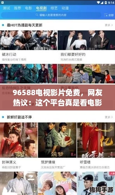 96588电视影片免费,网友热议:这个平台真是看电影的好选择! 96588电视影片免费,网友热议:这个平台真是看电影的好选择!