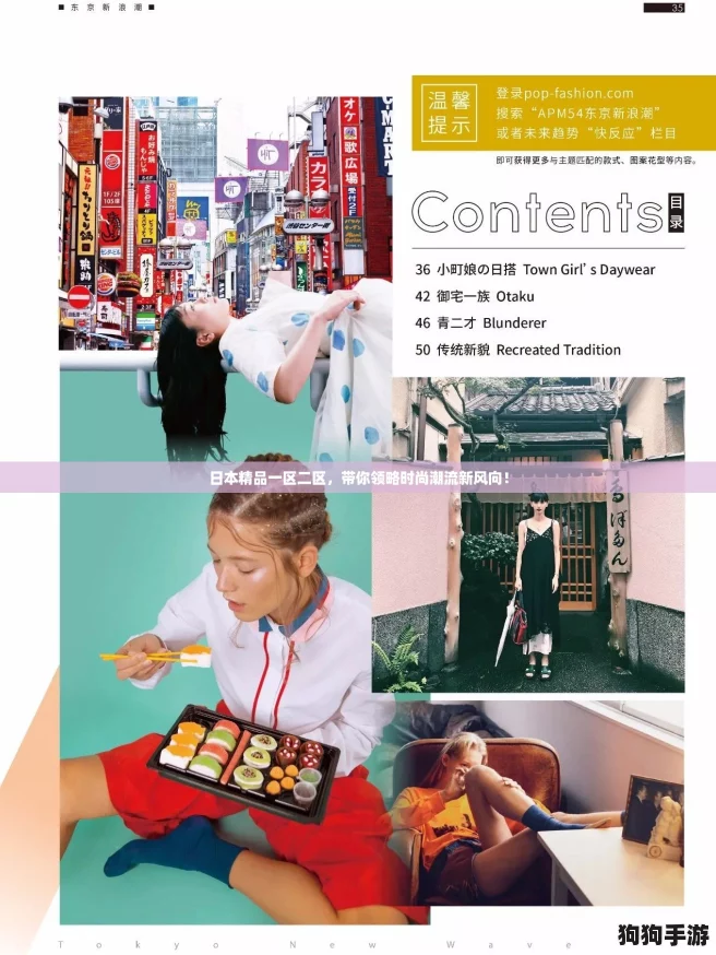 日本精品一区二区,带你领略时尚潮流新风向! 日本精品一区二区,带你领略时尚潮流新风向!