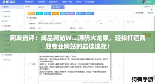 网友热评:成品网站W灬源码火龙果,轻松打造高效专业网站的最佳选择! 网友热评:成品网站W灬源码火龙果,轻松打造高效专业网站的最佳选择!