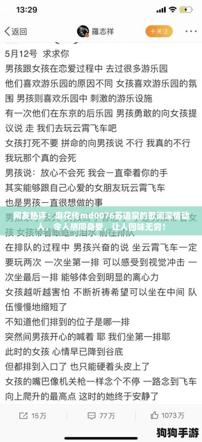 网友热评:麻花传md0076苏语棠的歌词深情动人,令人感同身受,让人回味无穷! 网友热评:麻花传md0076苏语棠的歌词深情动人,令人感同身受,让人回味无穷!