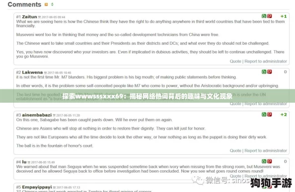 探索wwwsssxxx69：揭秘网络热词背后的趣味与文化现象