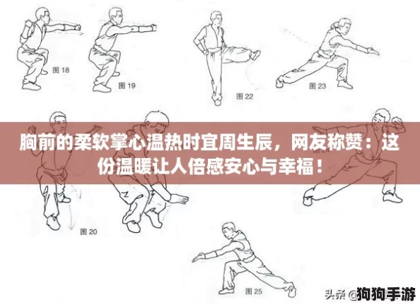 胸前的柔软掌心温热时宜周生辰，网友称赞：这份温暖让人倍感安心与幸福！