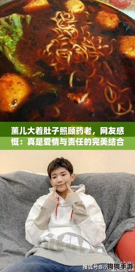 薰儿大着肚子照顾药老，网友感慨：真是爱情与责任的完美结合！