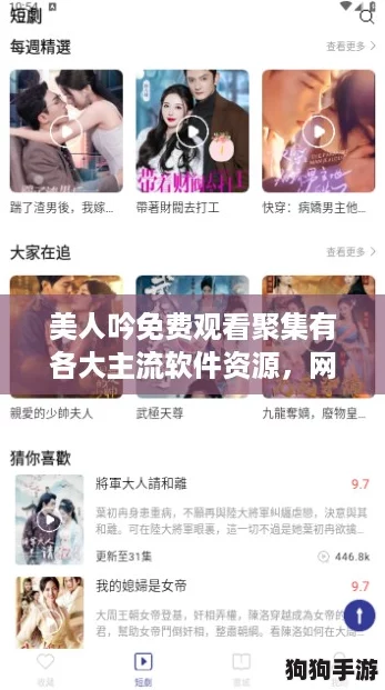 美人吟免费观看聚集有各大主流软件资源，网友热评：剧情精彩、值得一看！