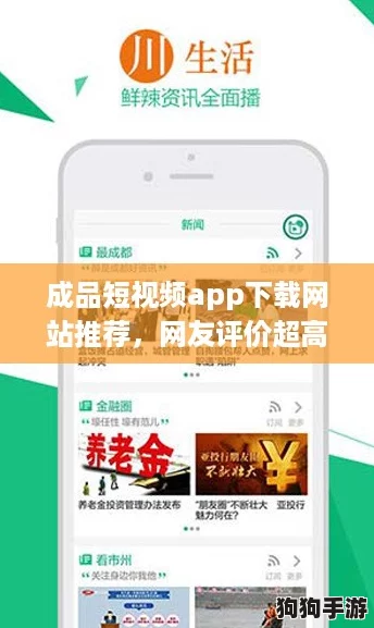 成品短视频app下载网站推荐，网友评价超高的成品短视频APP下载值得一试！