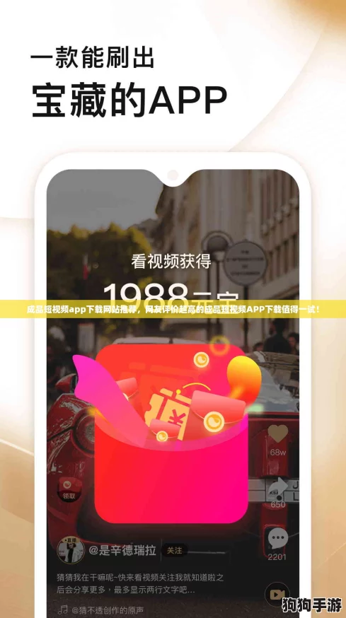 成品短视频app下载网站推荐，网友评价超高的成品短视频APP下载值得一试！