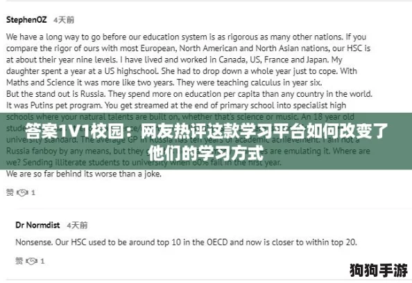 答案1V1校园：网友热评这款学习平台如何改变了他们的学习方式