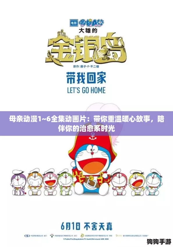 母亲动漫1~6全集动画片：带你重温暖心故事，陪伴你的治愈系时光