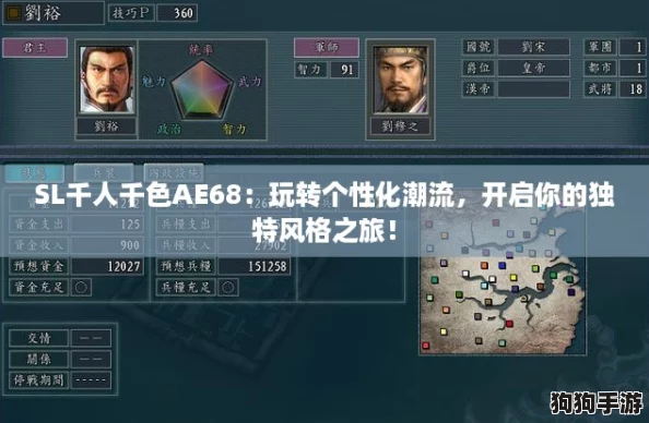 SL千人千色AE68：玩转个性化潮流，开启你的独特风格之旅！