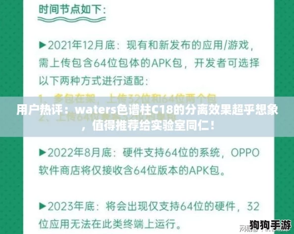 用户热评：waters色谱柱C18的分离效果超乎想象，值得推荐给实验室同仁！