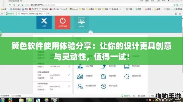 簧色软件使用体验分享：让你的设计更具创意与灵动性，值得一试！
