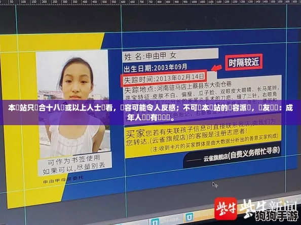 本網站只這合十八歲或以上人士觀看，內容可能令人反感；不可將本網站的內容派發，網友評論：成年人應該有選擇權。