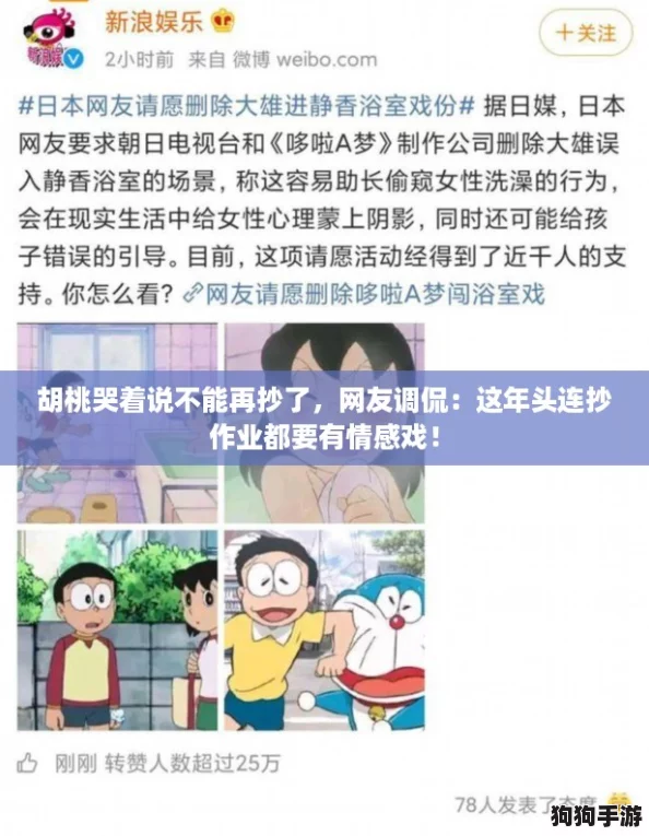 胡桃哭着说不能再抄了，网友调侃：这年头连抄作业都要有情感戏！